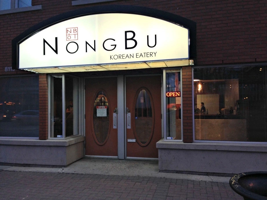 Image of nongbu entrance